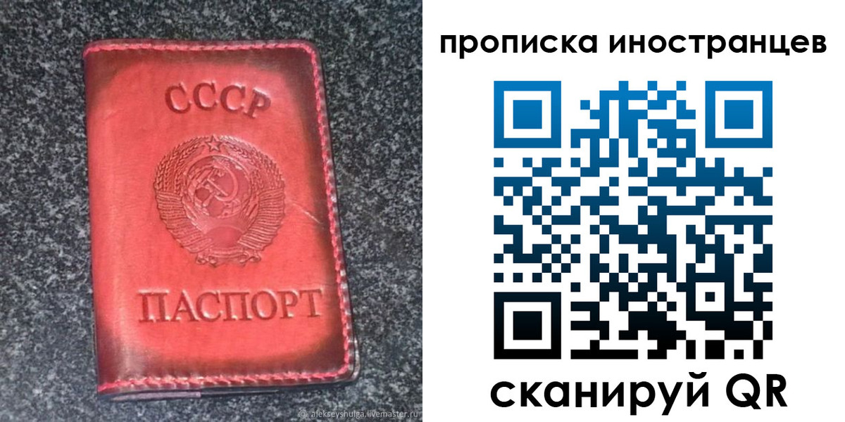 прописка законно в Петушках