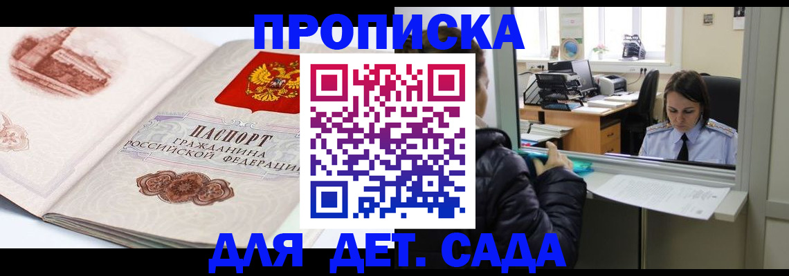 прописка для кредита в Петушках