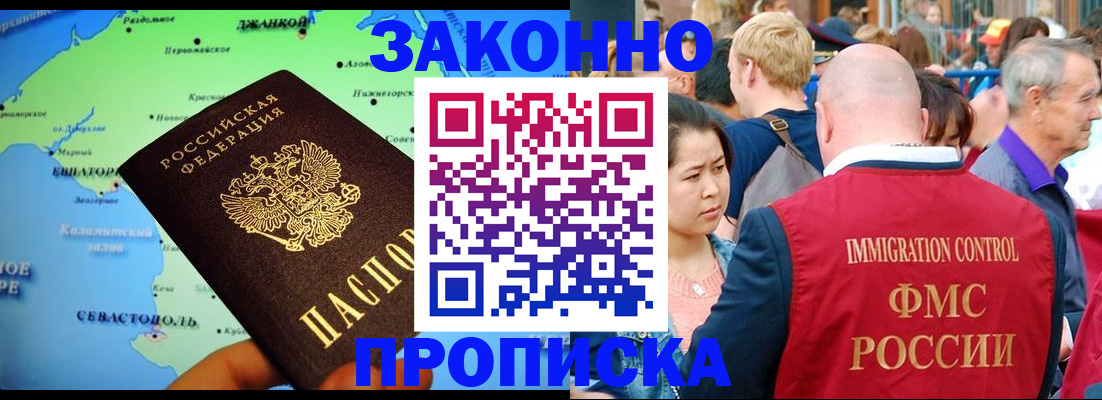 временная регистрация законно в Петушках