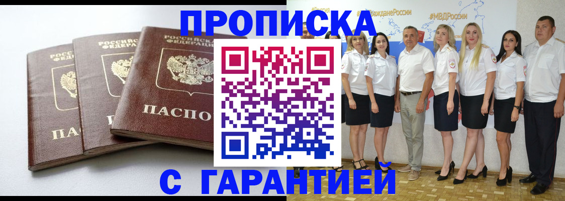 временная регистрация надежно в Петушках